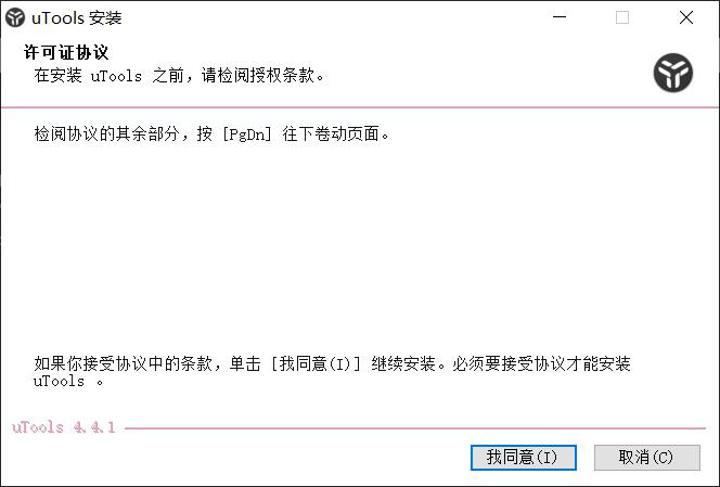 分享 —— uTools - 实用工具 | Shigure's site